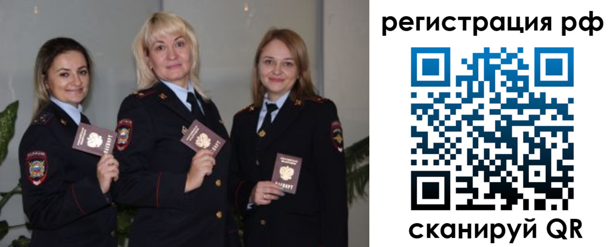 прописка для кредита в Ершове