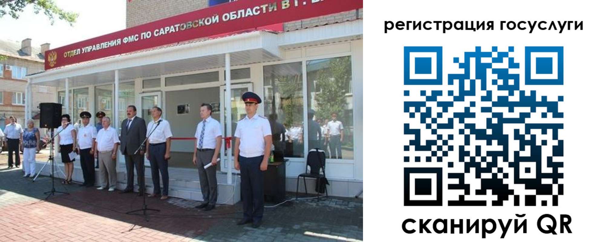 регистрация в Ершове
