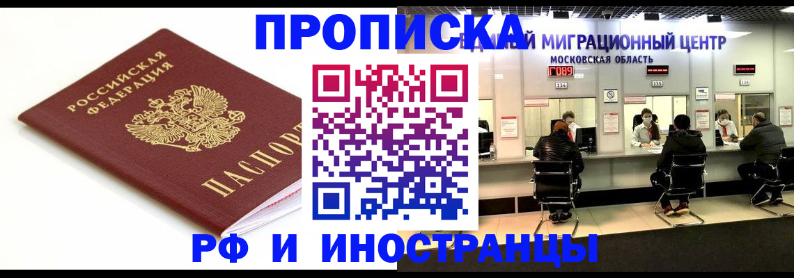 миграционный учет в Ершове
