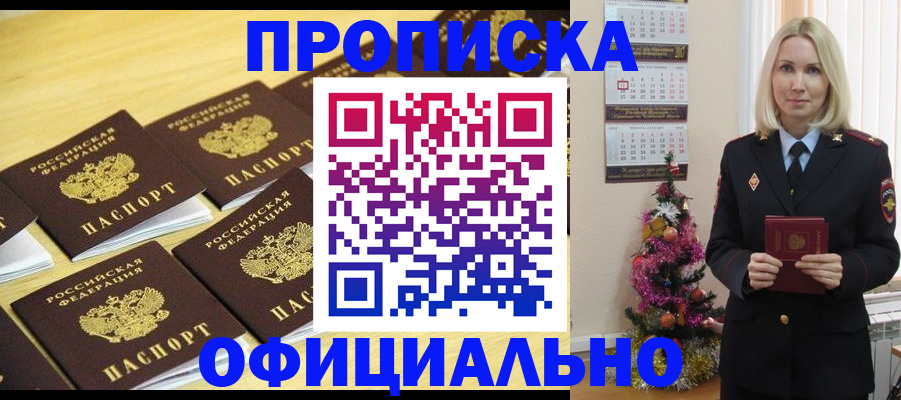 временная регистрация гарантия в Ершове