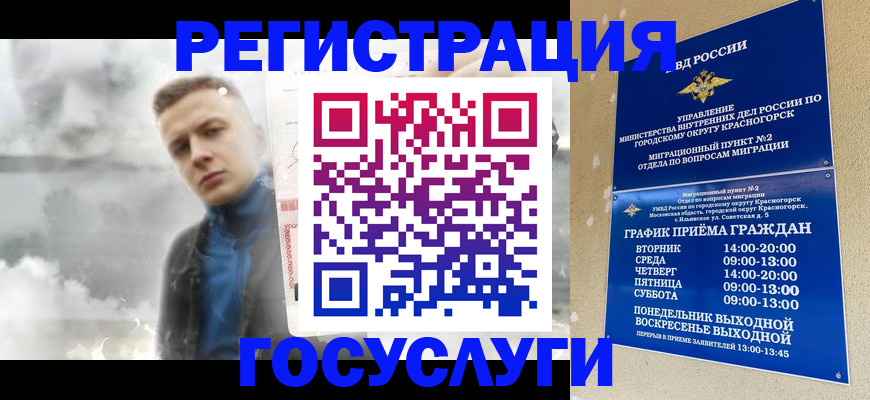 прописка штамп в Ершове