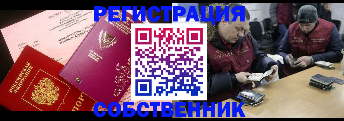 прописка поиск в Ершове