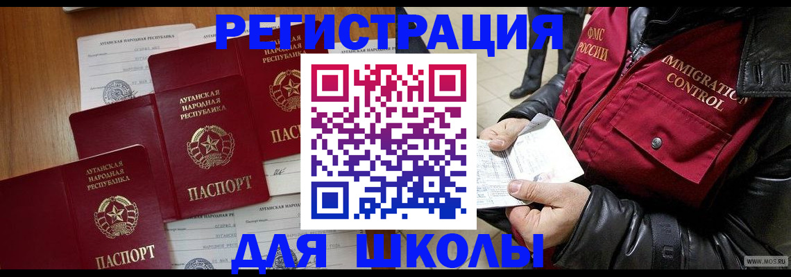 миграционный учет в Ершове